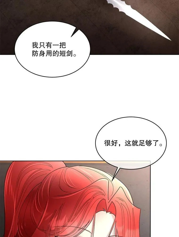 65.遭遇袭击79