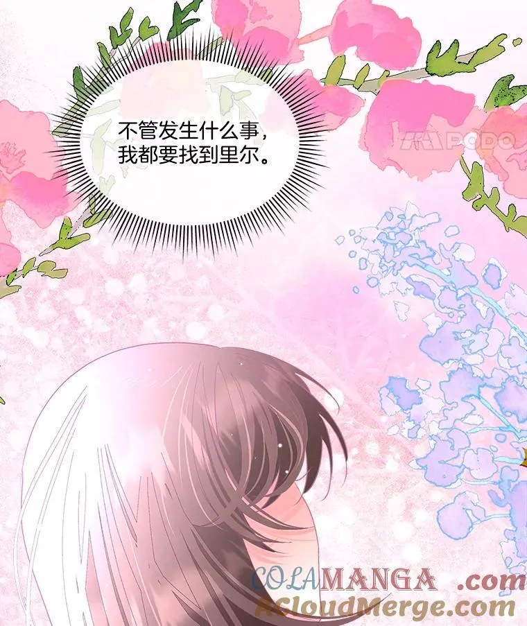 66.魔物的袭击36