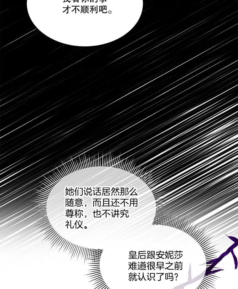 72.偷听32