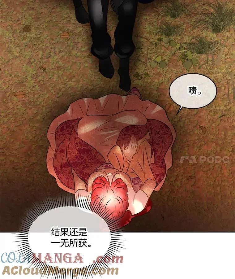 66.魔物的袭击3