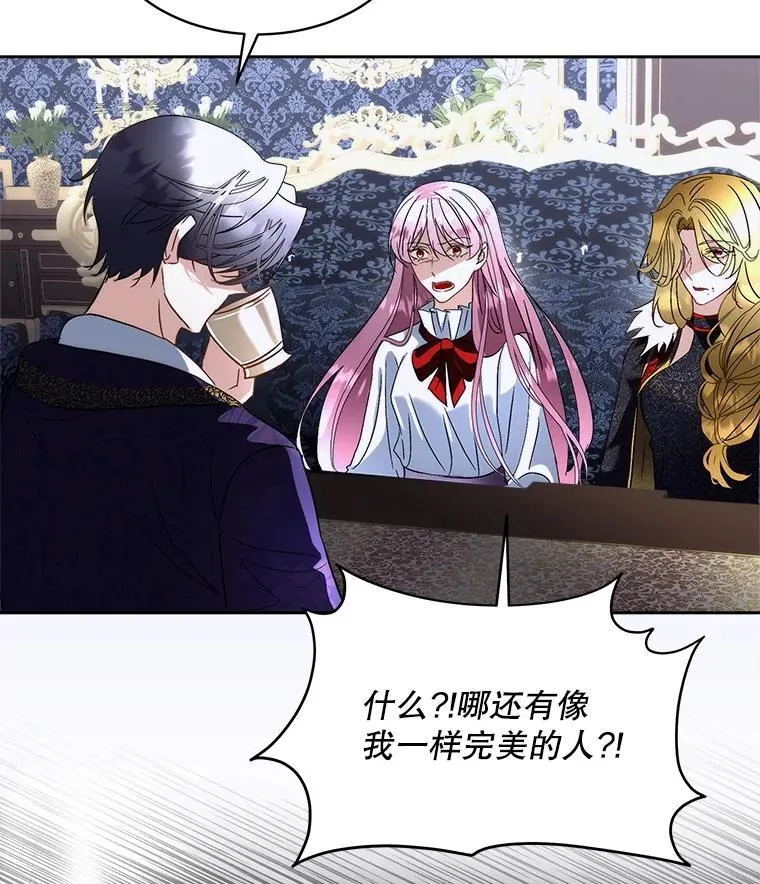 73.魔物84