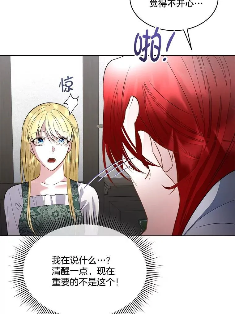 68.卡里亚的关心8
