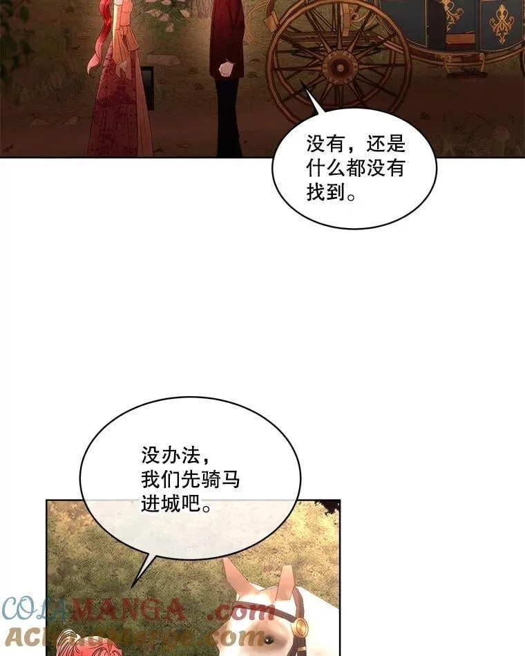 66.魔物的袭击75