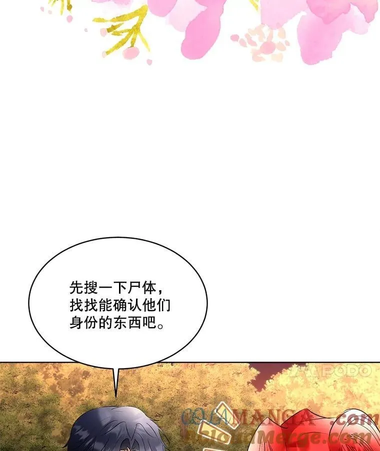 66.魔物的袭击39