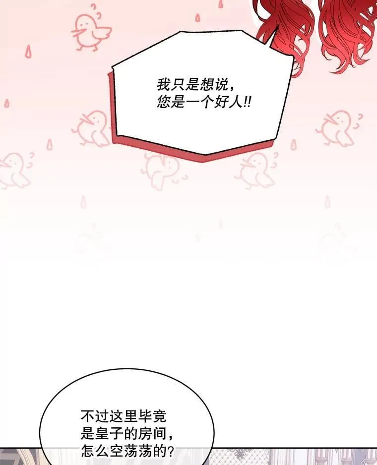 73.魔物44