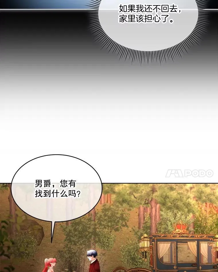 66.魔物的袭击74
