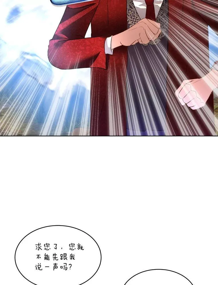 66.魔物的袭击70