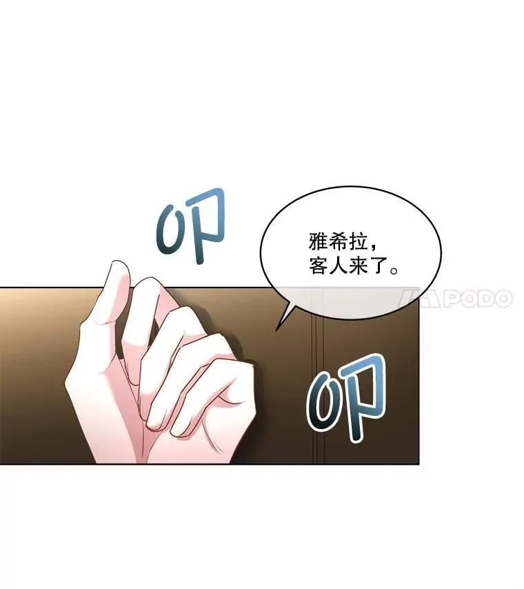 64.签约雅希拉22