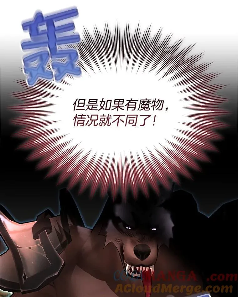 66.魔物的袭击87