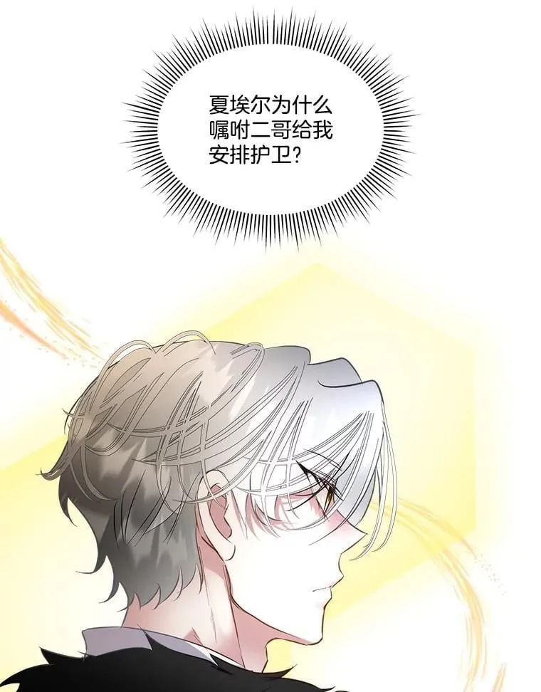 68.卡里亚的关心64
