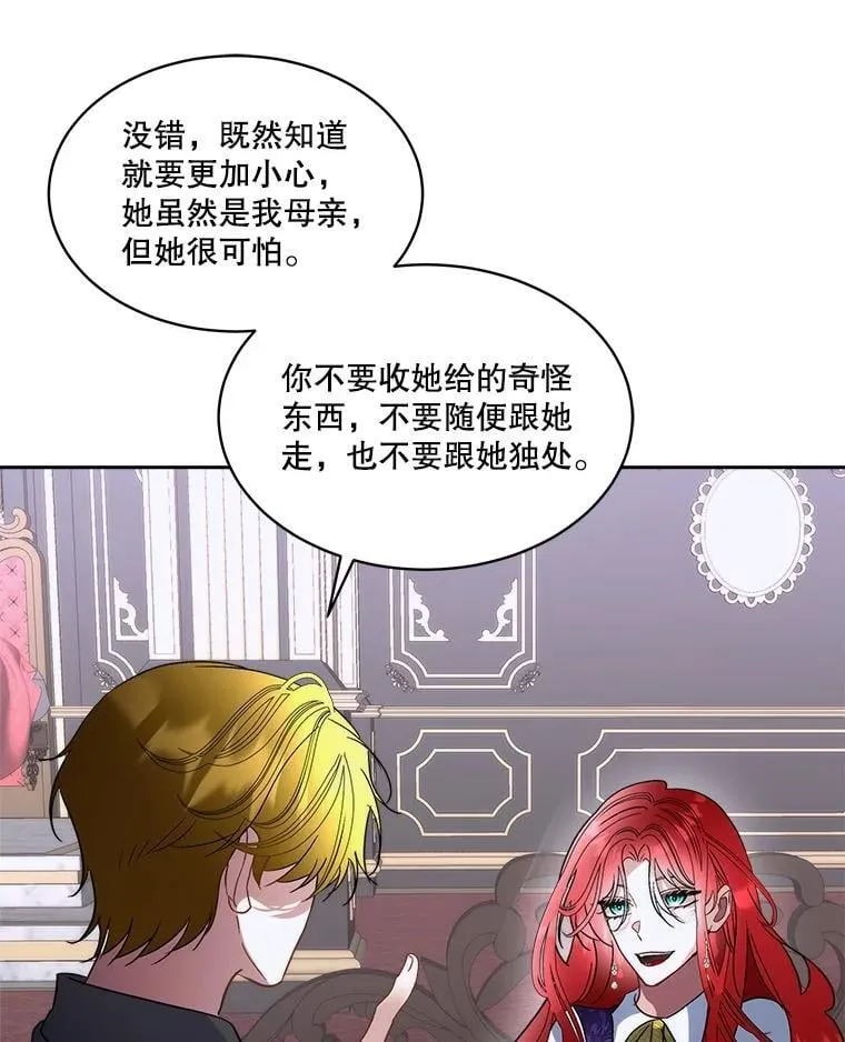73.魔物42