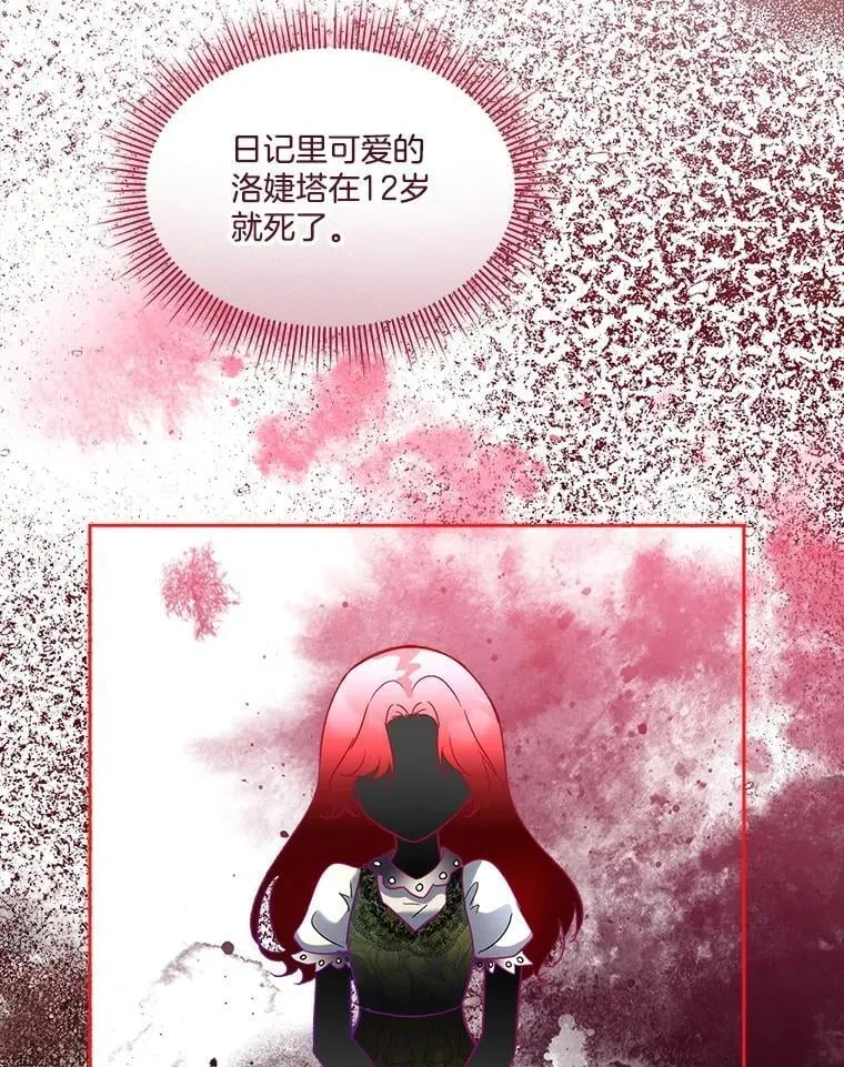 73.魔物35