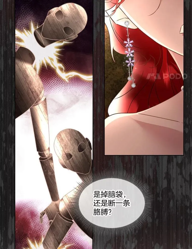 66.魔物的袭击10