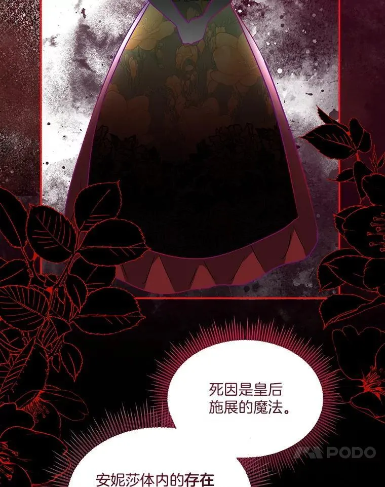 73.魔物36