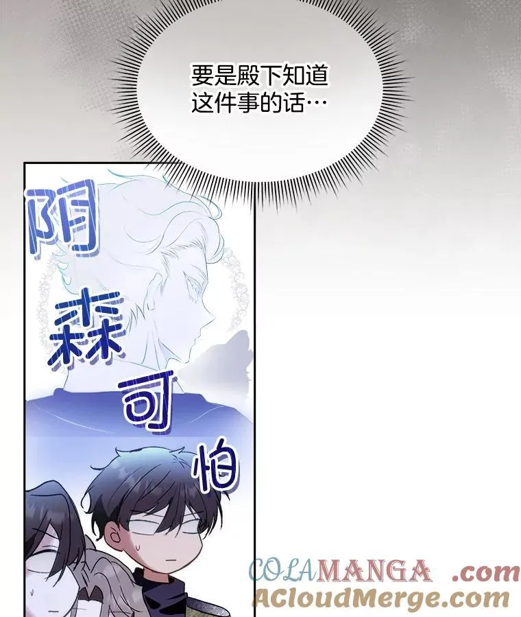 72.偷听9