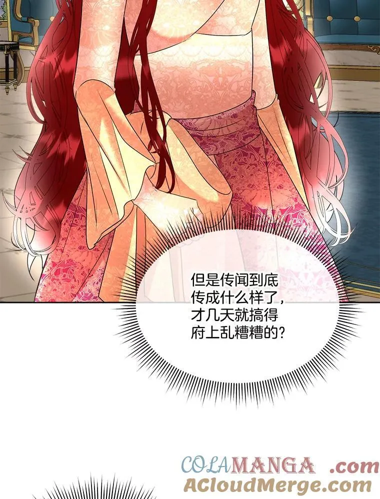 63.传闻32