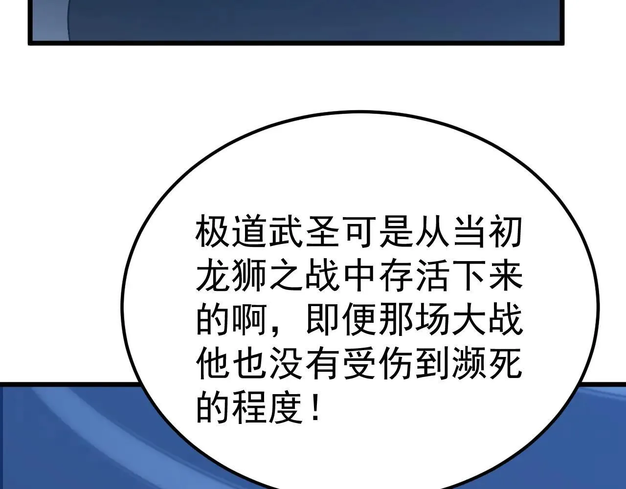 第183话 醒来15