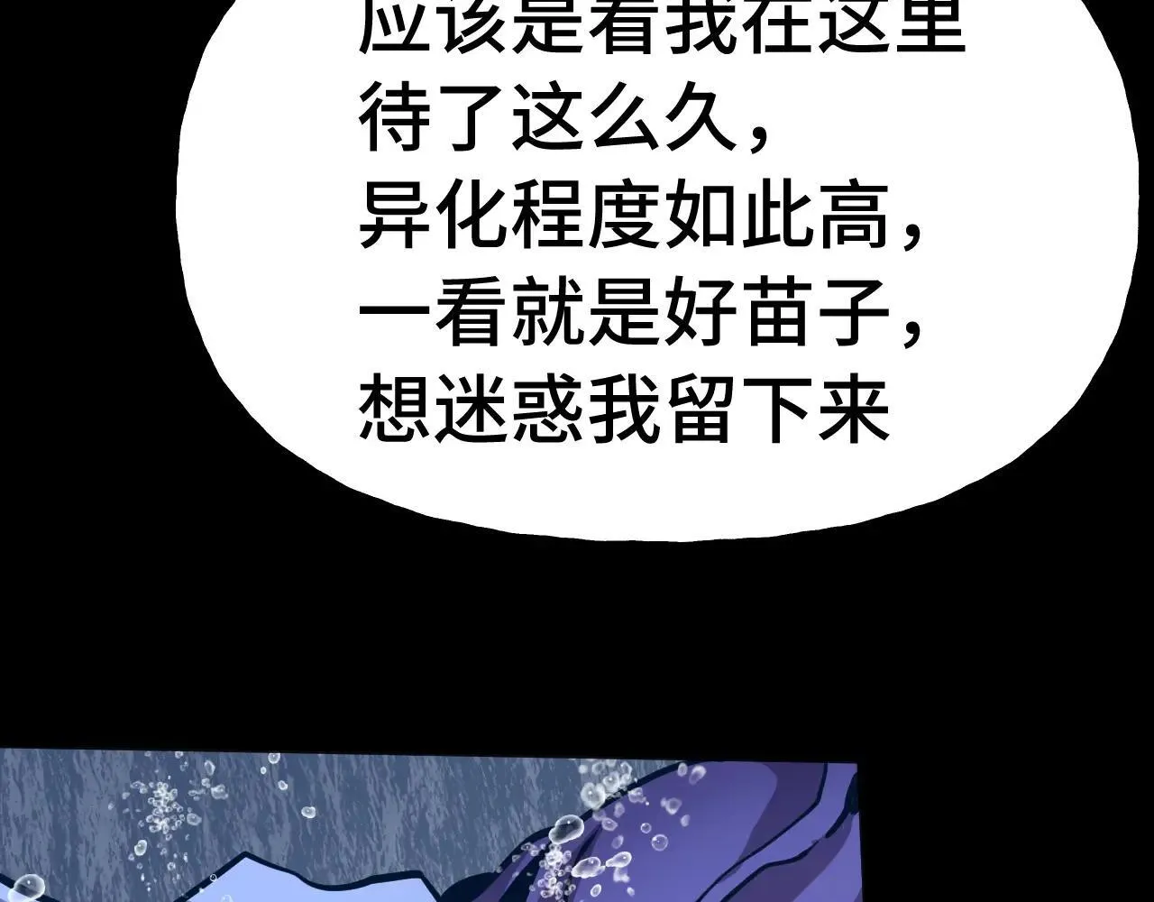 第186话 渊隙空间29
