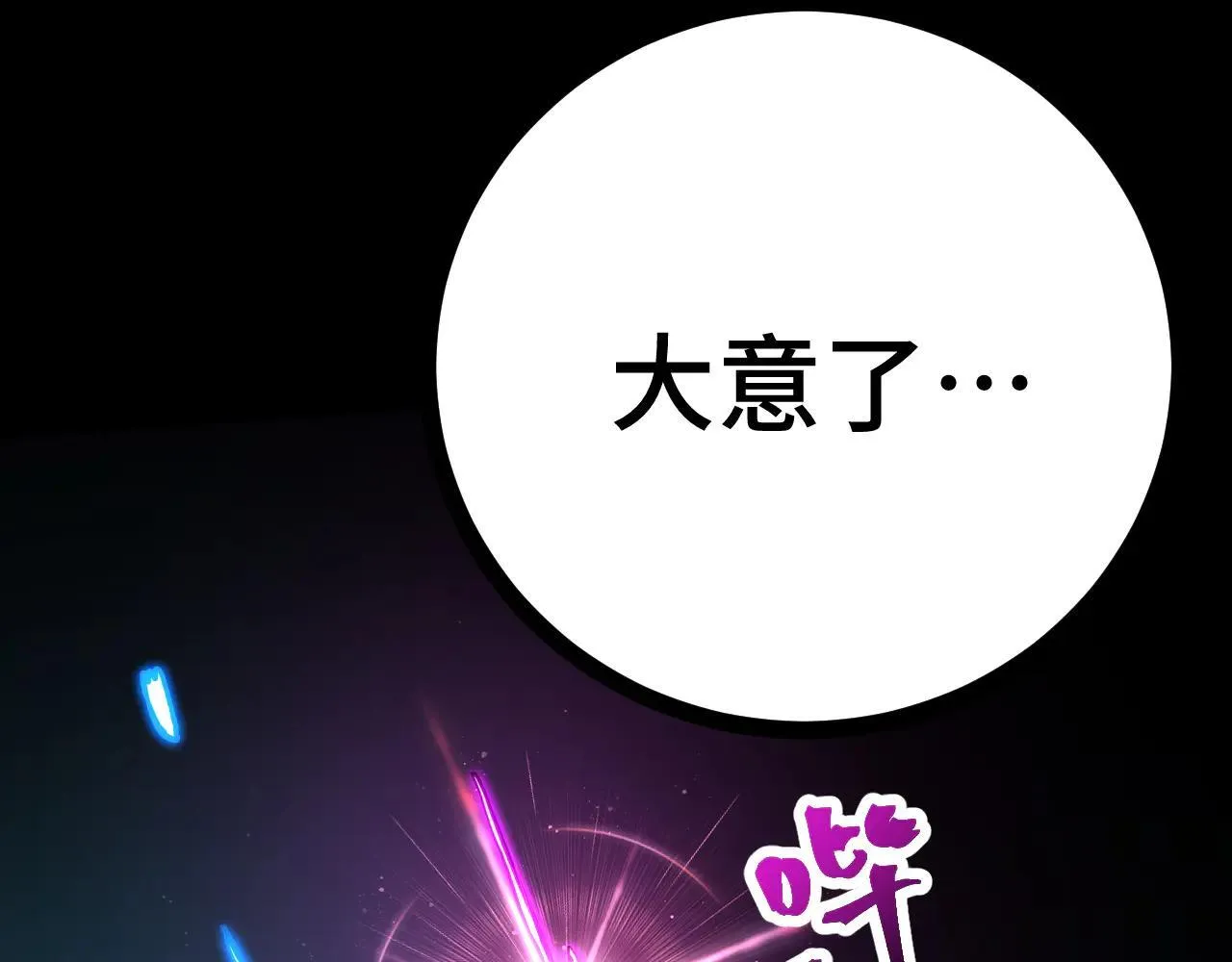 第182话 十级的力量190