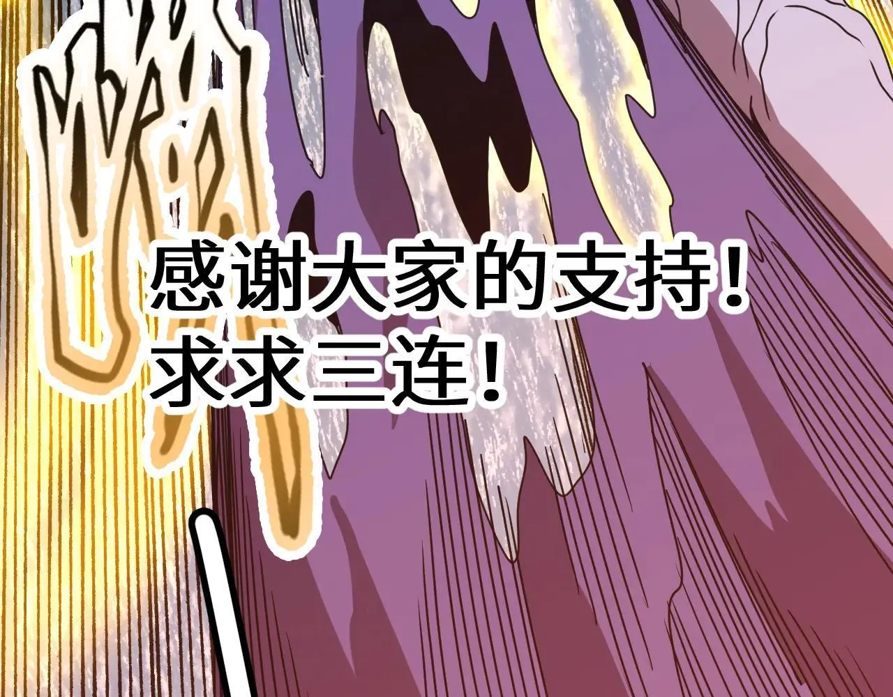 第186话 渊隙空间217