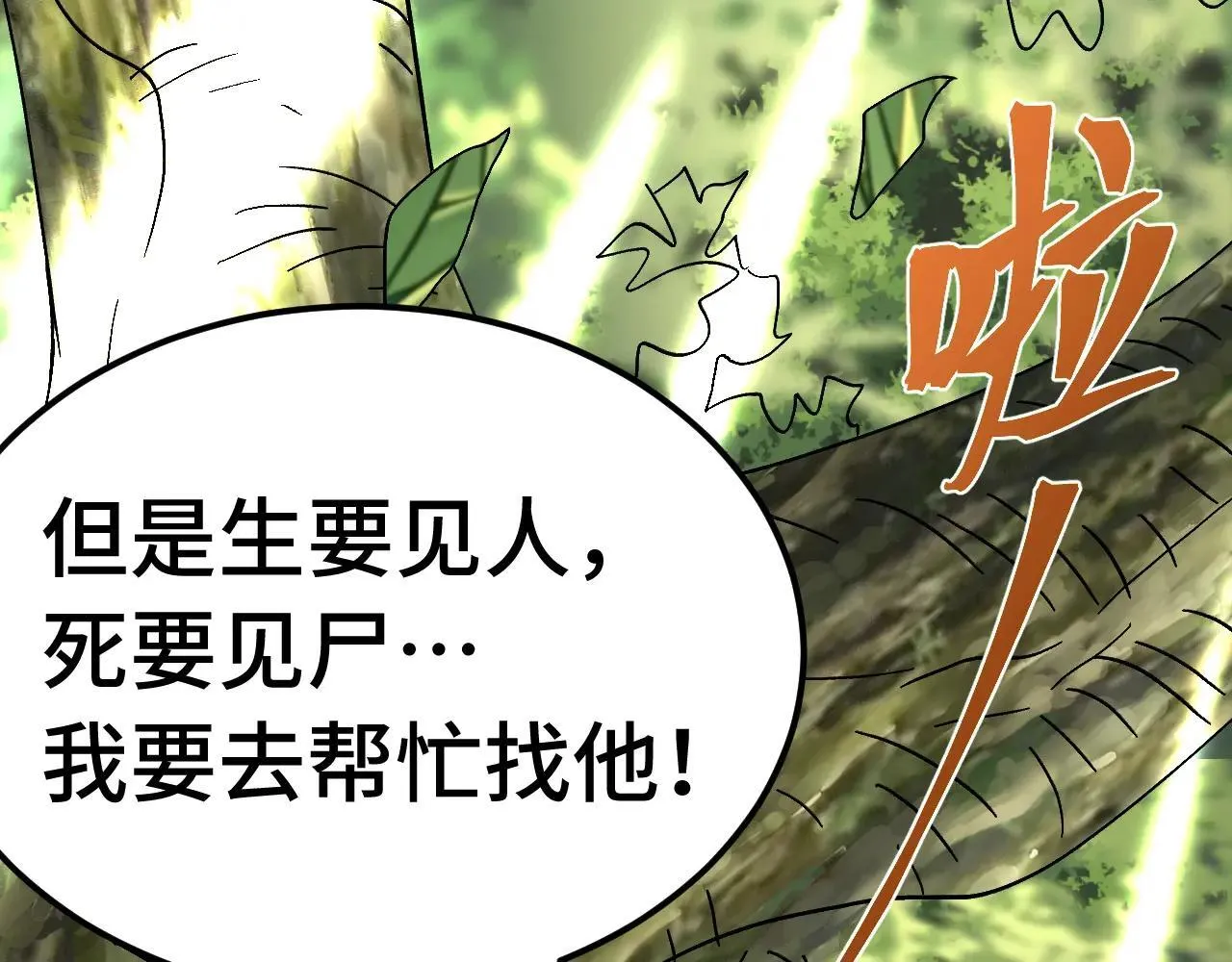 第184话 另一个文明44