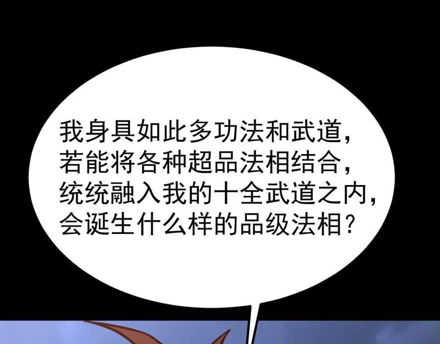 第185话 新权限161