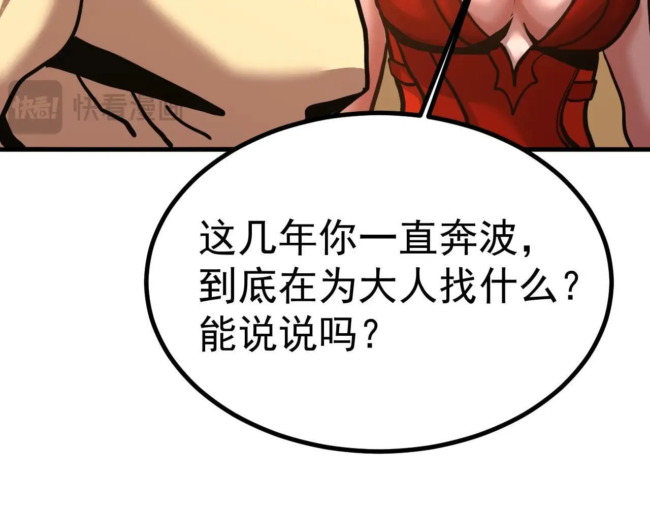 第183话 醒来107