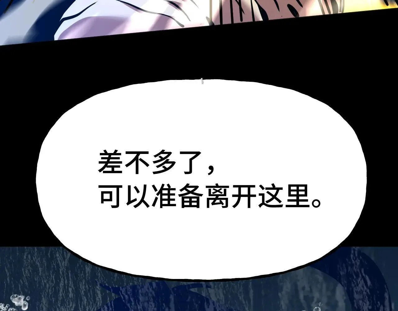 第186话 渊隙空间10