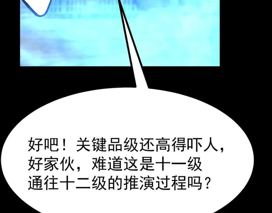 第185话 新权限110