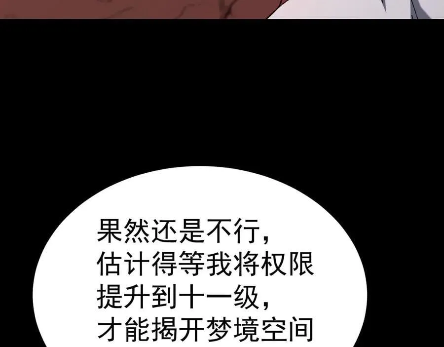 第185话 新权限141