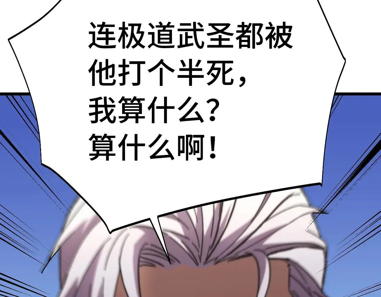 第184话 另一个文明38