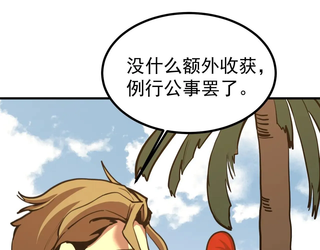 第183话 醒来105