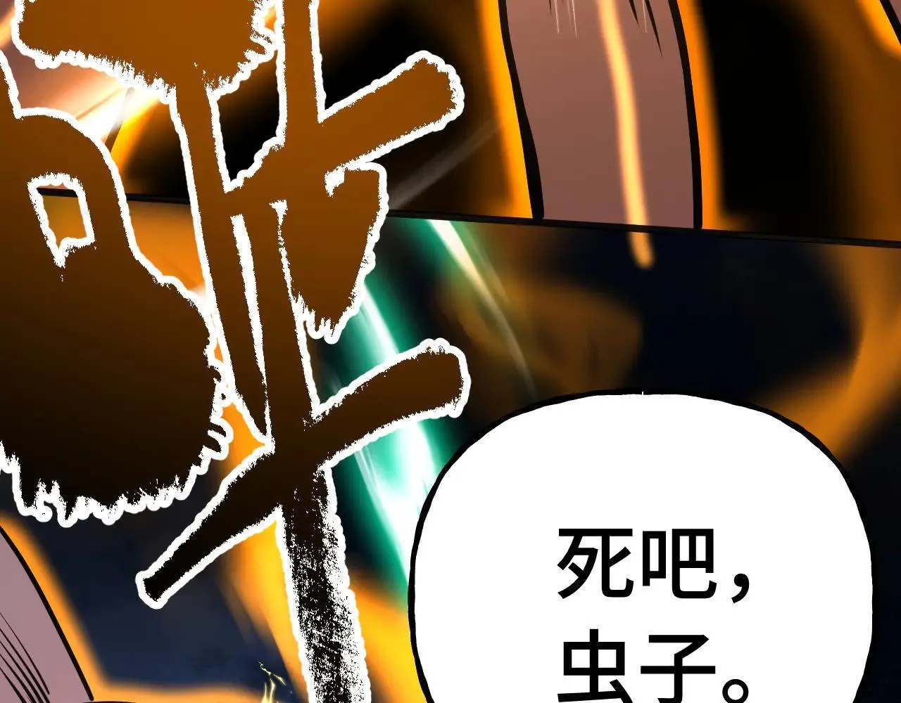 第182话 十级的力量108