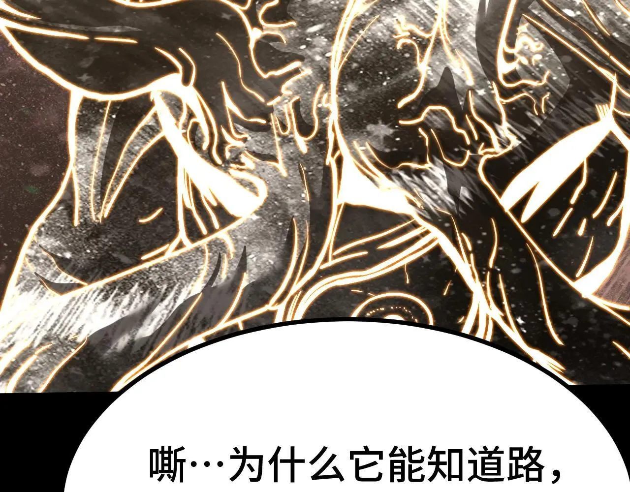 第186话 渊隙空间106