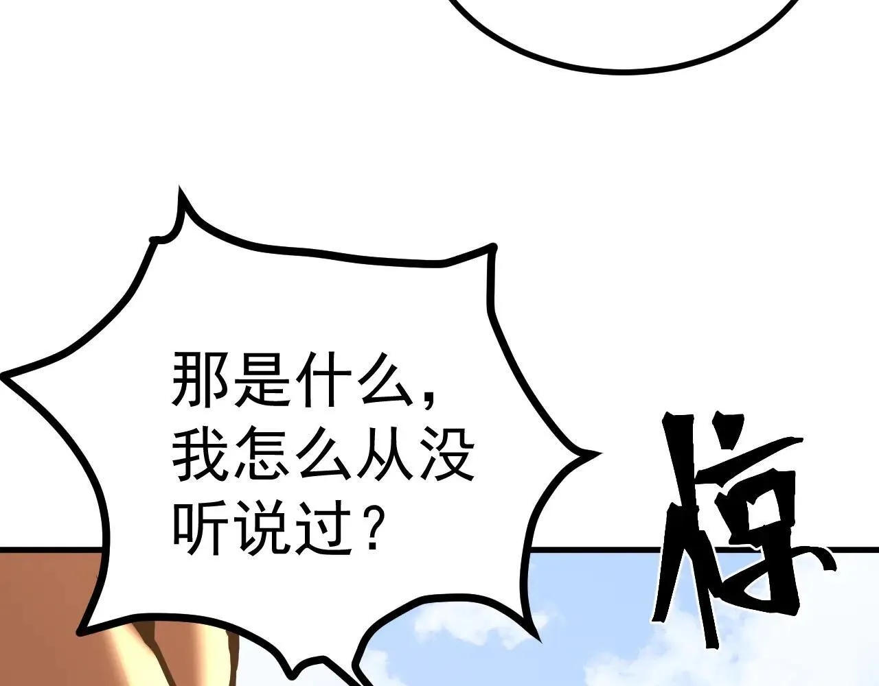 第183话 醒来110