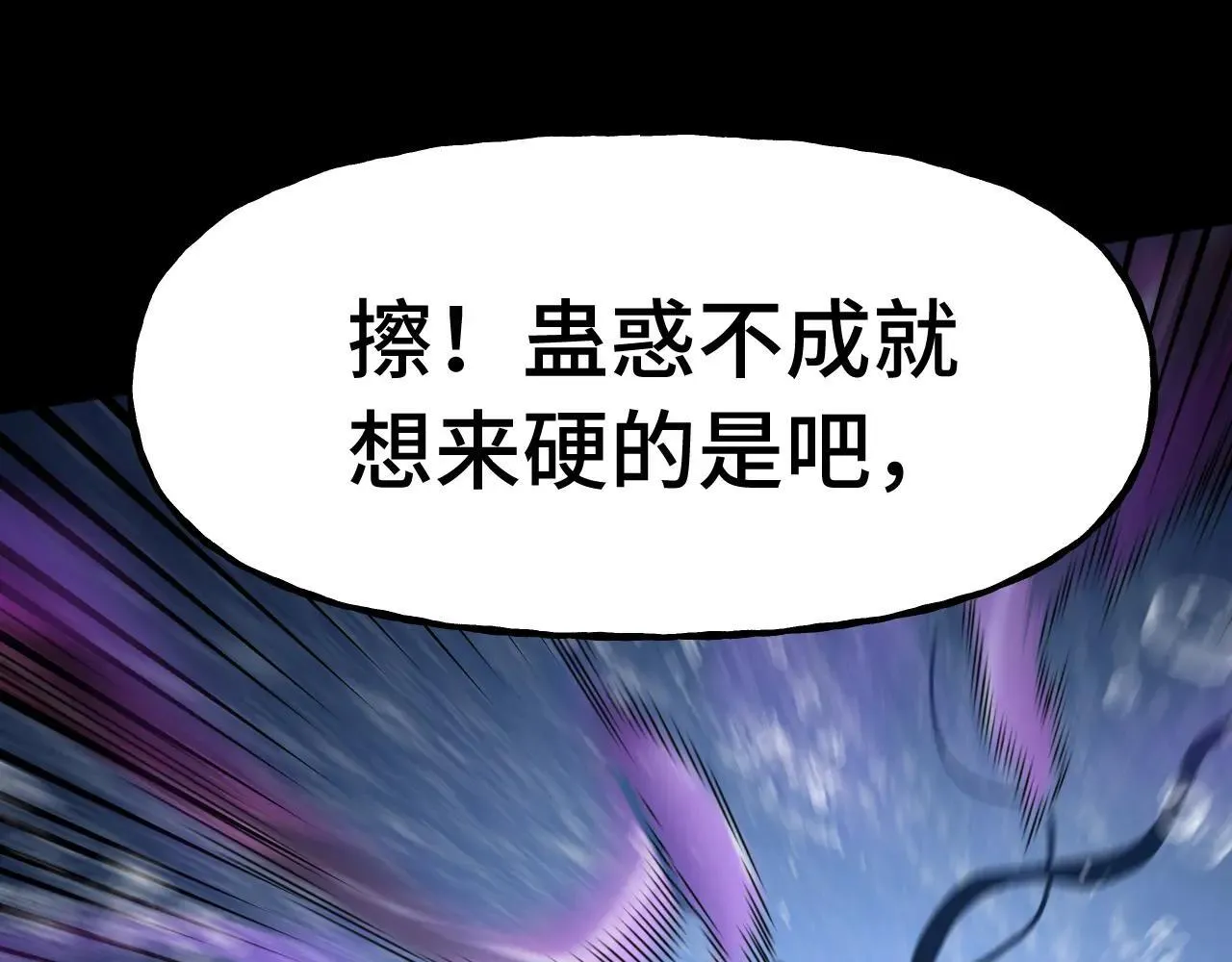 第186话 渊隙空间52