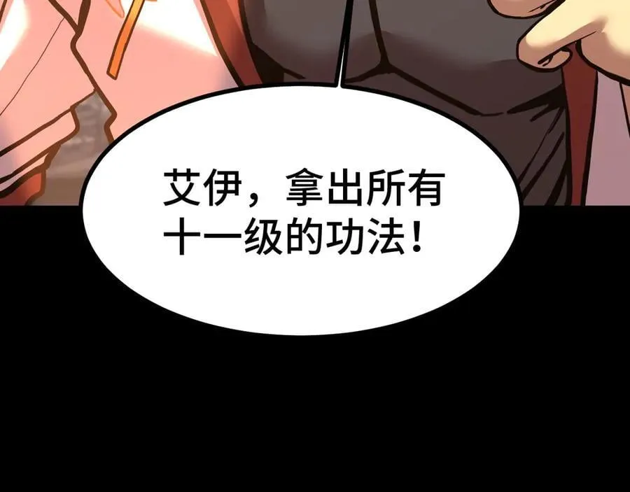 第185话 新权限79