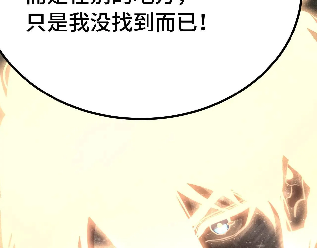 第186话 渊隙空间99