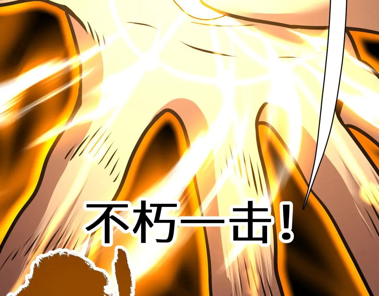 第182话 十级的力量107
