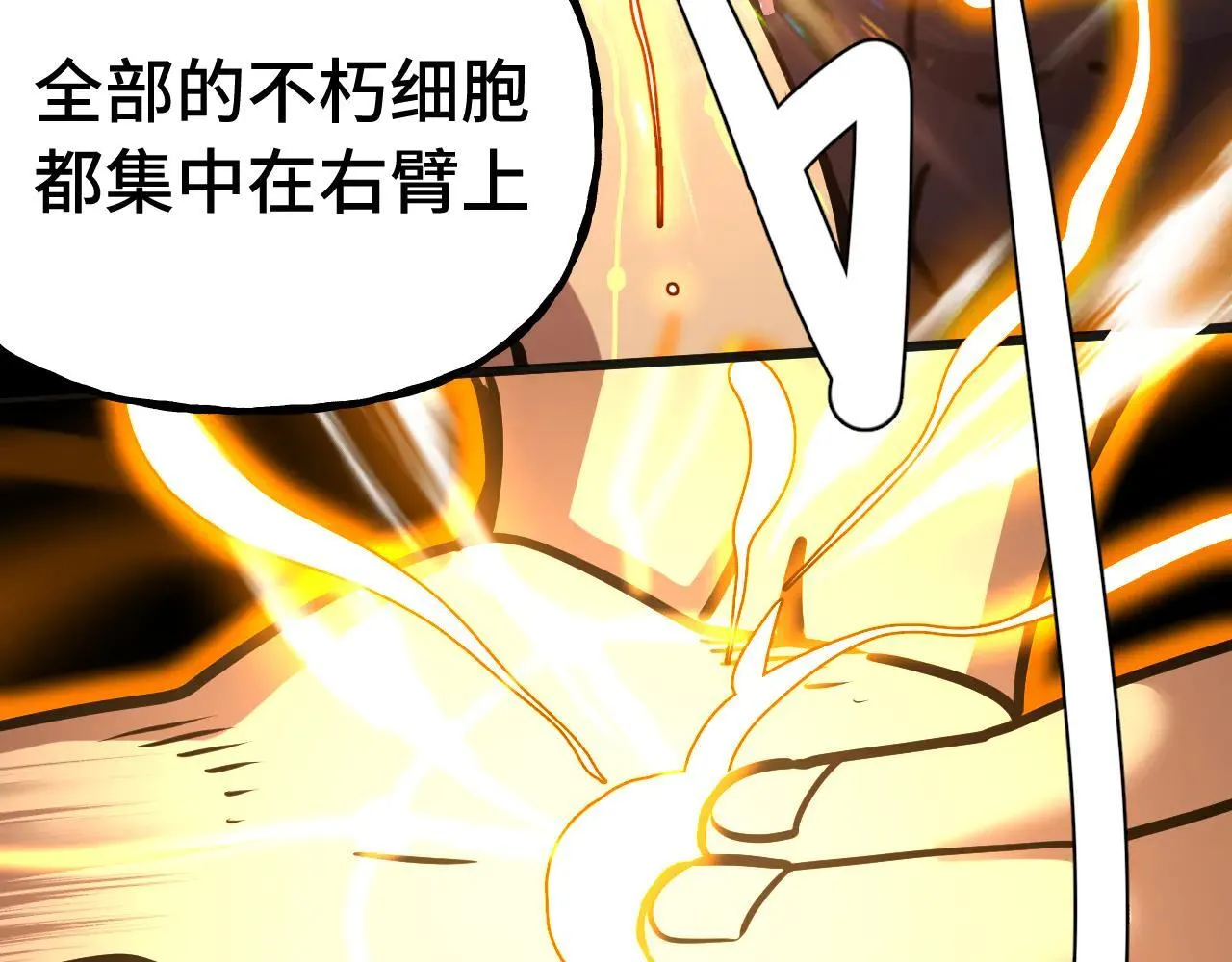 第182话 十级的力量106