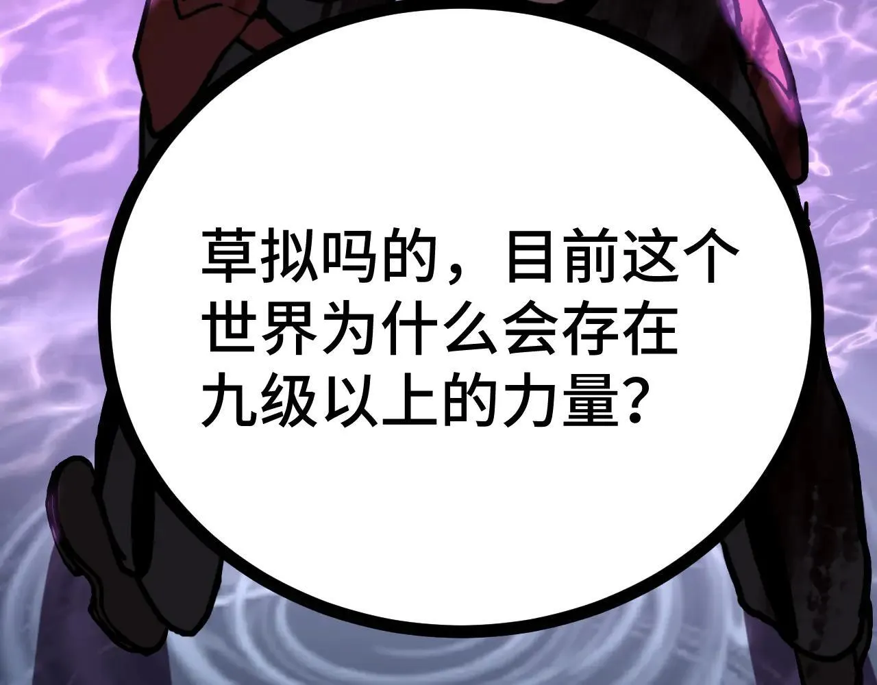 第182话 十级的力量188