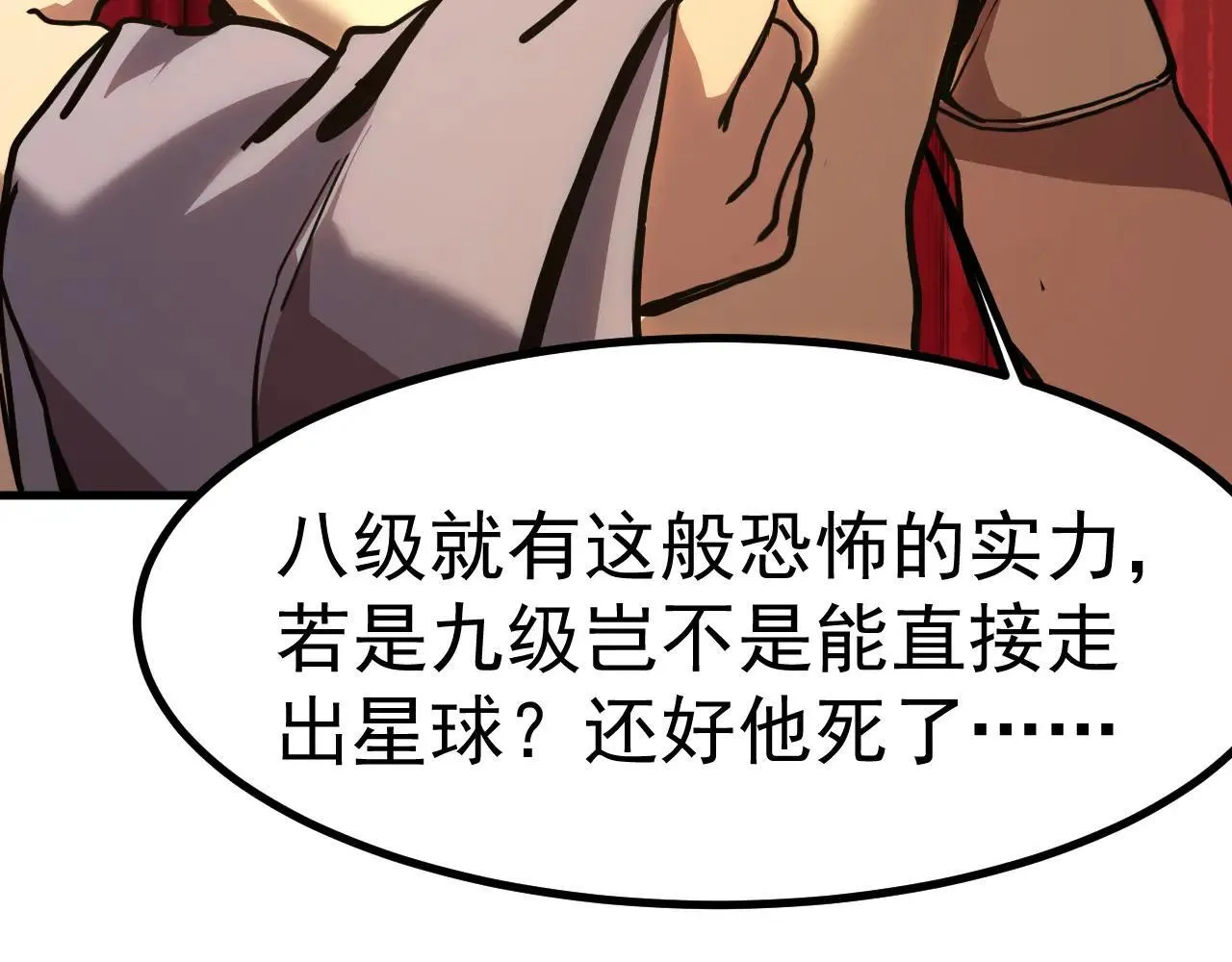 第183话 醒来81