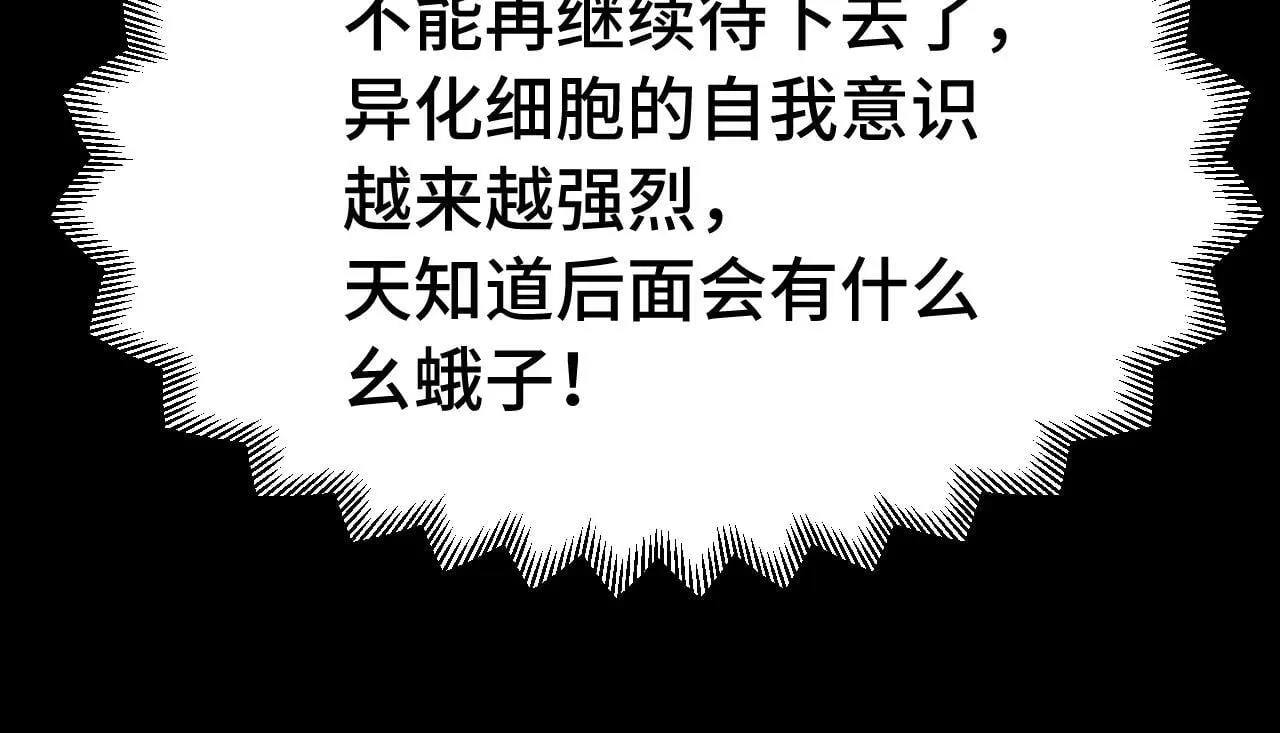第186话 渊隙空间38