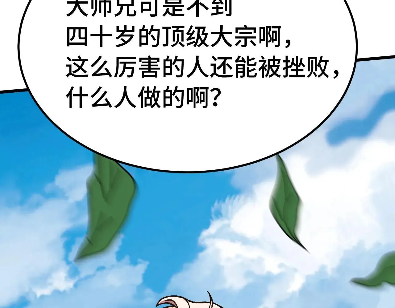 第184话 另一个文明18