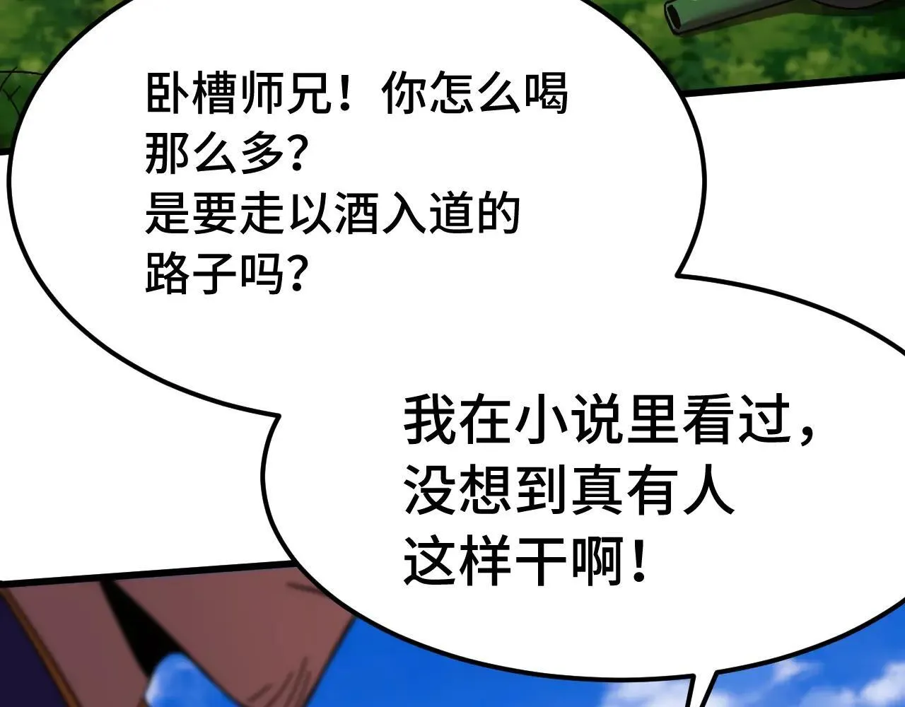 第184话 另一个文明11