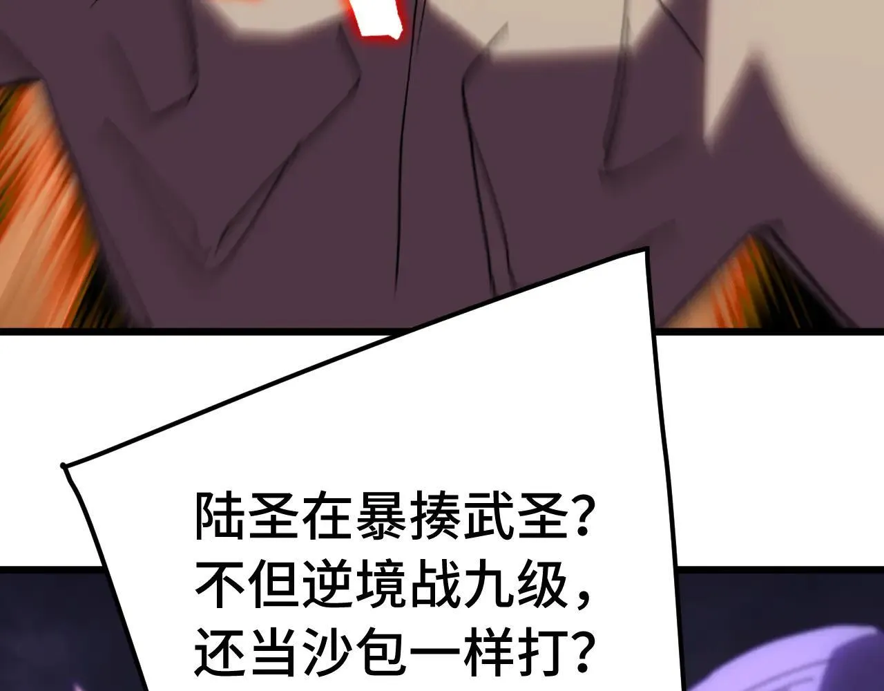 第182话 十级的力量24