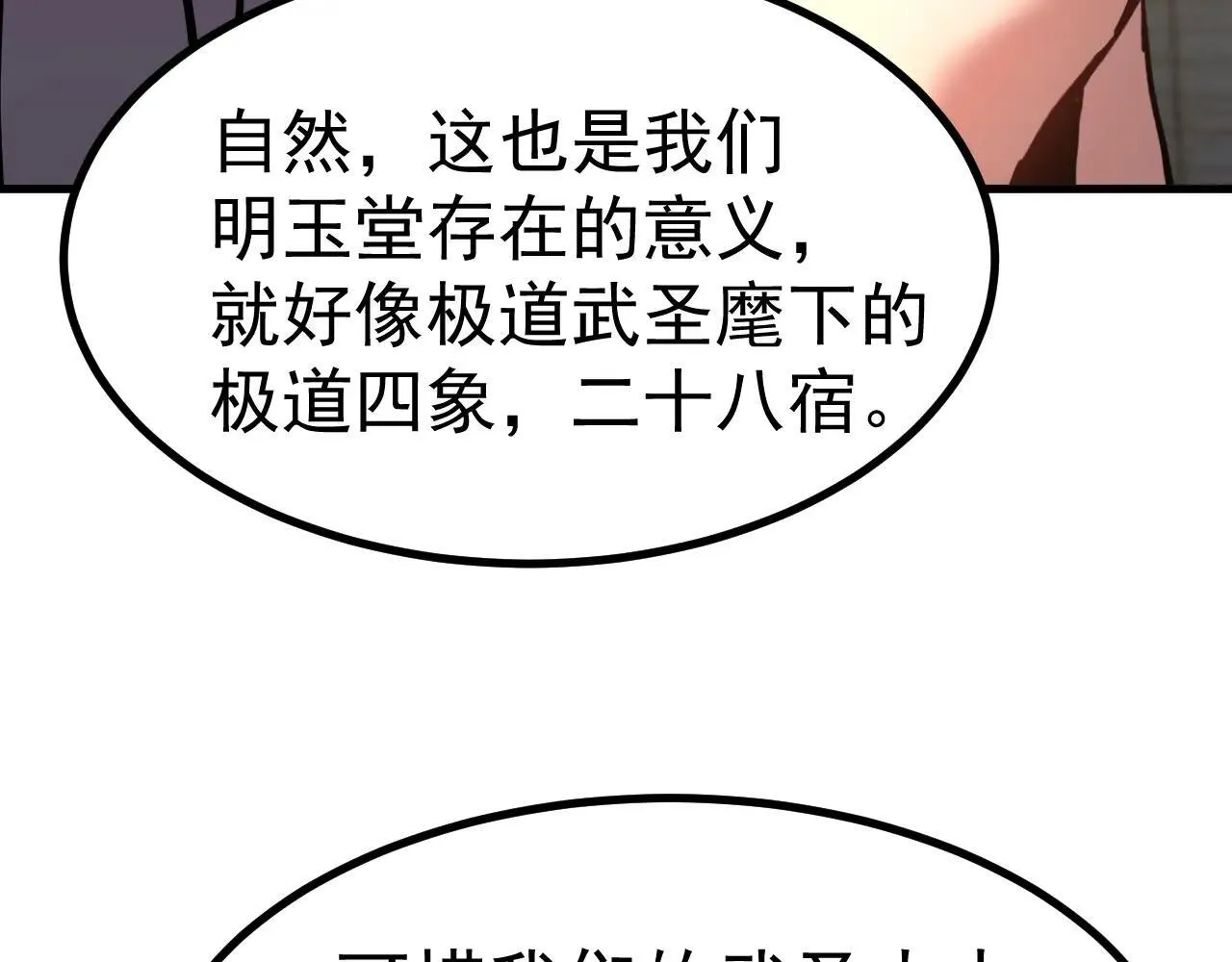 第183话 醒来141
