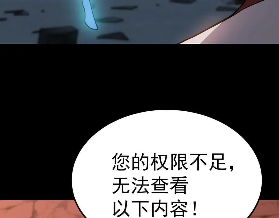 第185话 新权限138