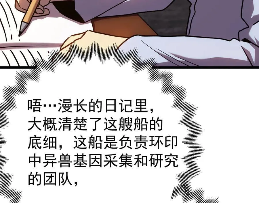 第187话 潜入111