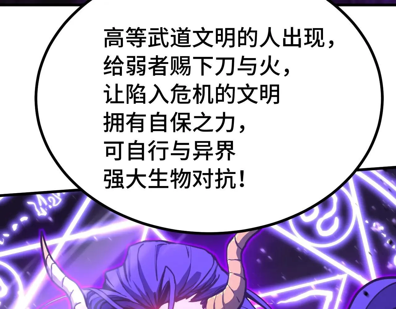 第184话 另一个文明138